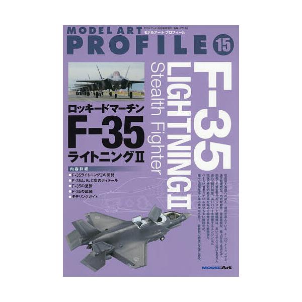 [Release date: December 22, 2025]※商品画像はイメージや仮デザインが含まれている場合があります。帯の有無など実際と異なる場合があります。出版社:モデルアート社発売日:2025年12月22日雑誌版型:B5キーワ...