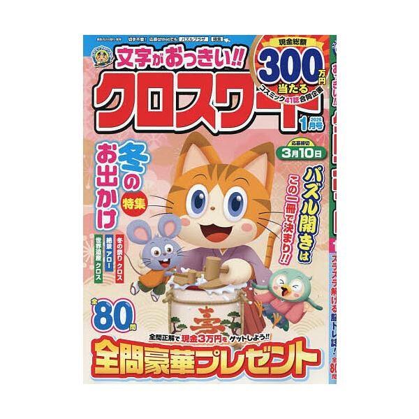 [Release date: December 2, 2025]※商品画像はイメージや仮デザインが含まれている場合があります。帯の有無など実際と異なる場合があります。出版社:コスミック出版発売日:2025年12月02日雑誌版型:Aヘンキーワ...