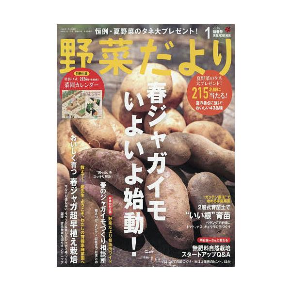 [Release date: December 3, 2025]※商品画像はイメージや仮デザインが含まれている場合があります。帯の有無など実際と異なる場合があります。出版社:ブティック社発売日:2025年12月03日雑誌版型:Aヘンキーワー...