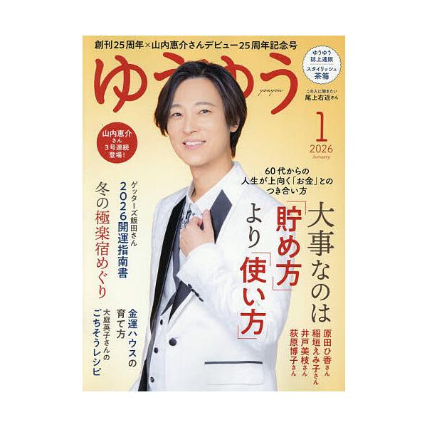 [Release date: December 1, 2025]※商品画像はイメージや仮デザインが含まれている場合があります。帯の有無など実際と異なる場合があります。出版社:主婦の友社発売日:2025年12月01日雑誌版型:Aヘンキーワード...