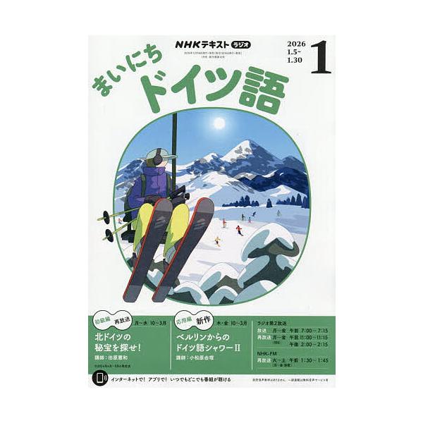 [Release date: December 18, 2025]※商品画像はイメージや仮デザインが含まれている場合があります。帯の有無など実際と異なる場合があります。出版社:NHK出版発売日:2025年12月18日雑誌版型:A5キーワード...