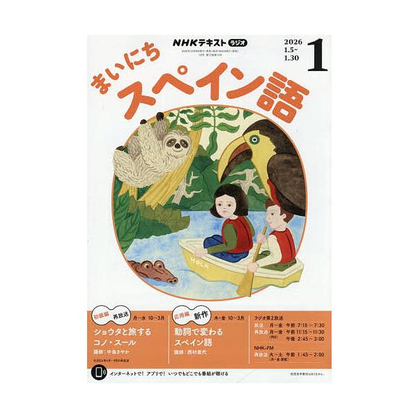 [Release date: December 18, 2025]※商品画像はイメージや仮デザインが含まれている場合があります。帯の有無など実際と異なる場合があります。出版社:NHK出版発売日:2025年12月18日雑誌版型:A5キーワード...