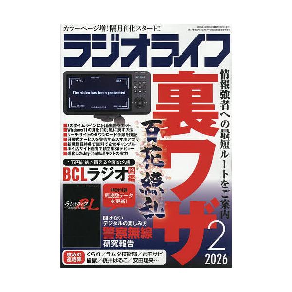 [Release date: December 25, 2025]※商品画像はイメージや仮デザインが含まれている場合があります。帯の有無など実際と異なる場合があります。出版社:三才ブックス発売日:2025年12月25日雑誌版型:A5キーワー...