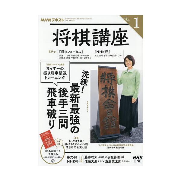 [Release date: December 16, 2025]※商品画像はイメージや仮デザインが含まれている場合があります。帯の有無など実際と異なる場合があります。出版社:NHK出版発売日:2025年12月16日雑誌版型:B5キーワード...