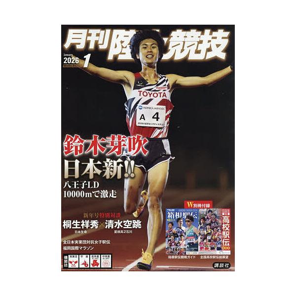 [Release date: December 12, 2025]※商品画像はイメージや仮デザインが含まれている場合があります。帯の有無など実際と異なる場合があります。出版社:講談社発売日:2025年12月12日雑誌版型:A4キーワード:月...