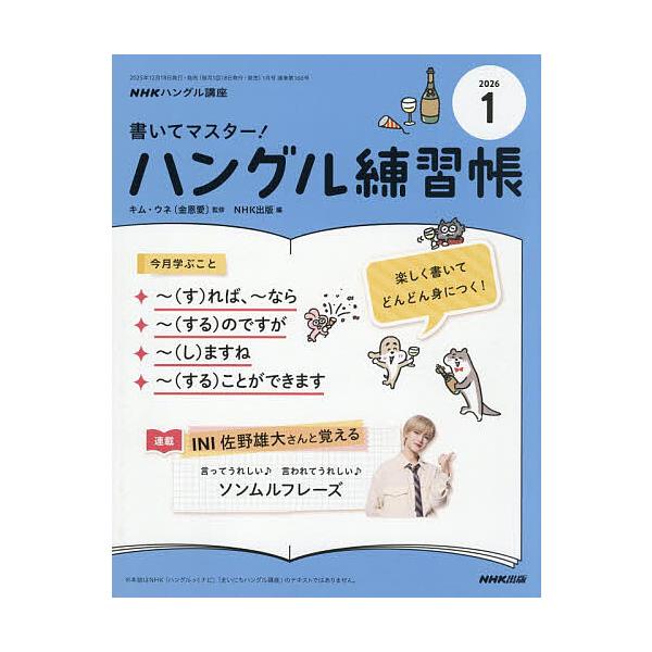 [Release date: December 18, 2025]※商品画像はイメージや仮デザインが含まれている場合があります。帯の有無など実際と異なる場合があります。出版社:NHK出版発売日:2025年12月18日雑誌版型:B5キーワード...