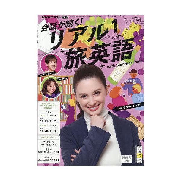 [Release date: December 18, 2025]※商品画像はイメージや仮デザインが含まれている場合があります。帯の有無など実際と異なる場合があります。出版社:NHK出版発売日:2025年12月18日雑誌版型:B5キーワード...