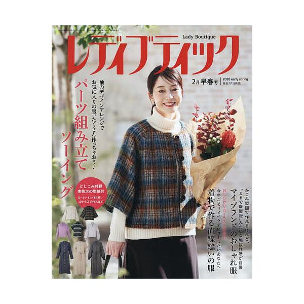 [Release date: January 7, 2026]※商品画像はイメージや仮デザインが含まれている場合があります。帯の有無など実際と異なる場合があります。出版社:ブティック社発売日:2026年01月07日雑誌版型:ABキーワード:...