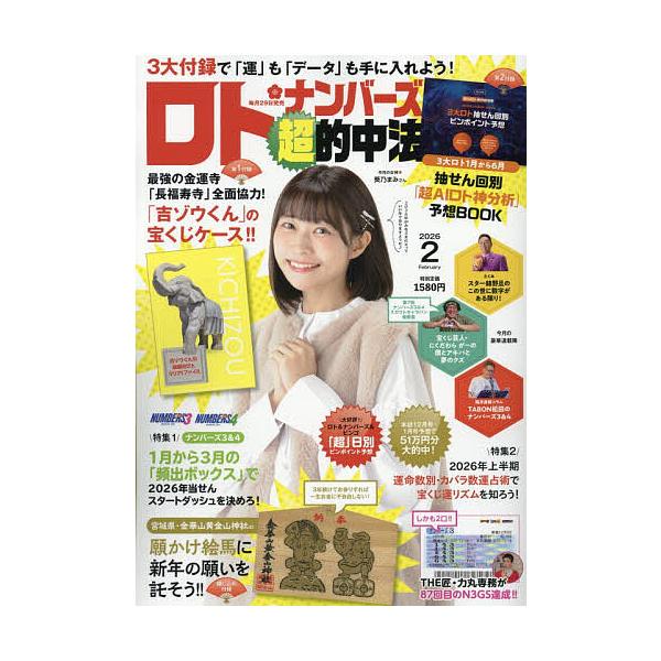 [Release date: December 27, 2025]※商品画像はイメージや仮デザインが含まれている場合があります。帯の有無など実際と異なる場合があります。出版社:主婦の友社発売日:2025年12月27日雑誌版型:B5キーワード...