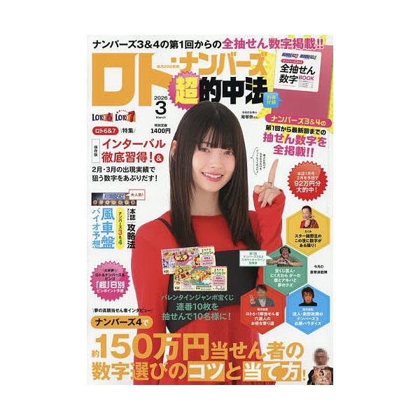 [Release date: January 29, 2026]※商品画像はイメージや仮デザインが含まれている場合があります。帯の有無など実際と異なる場合があります。出版社:主婦の友社発売日:2026年01月29日雑誌版型:B5キーワード:...