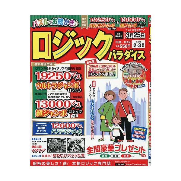 [Release date: December 25, 2025]※商品画像はイメージや仮デザインが含まれている場合があります。帯の有無など実際と異なる場合があります。出版社:Gakken発売日:2025年12月25日雑誌版型:ABキーワー...