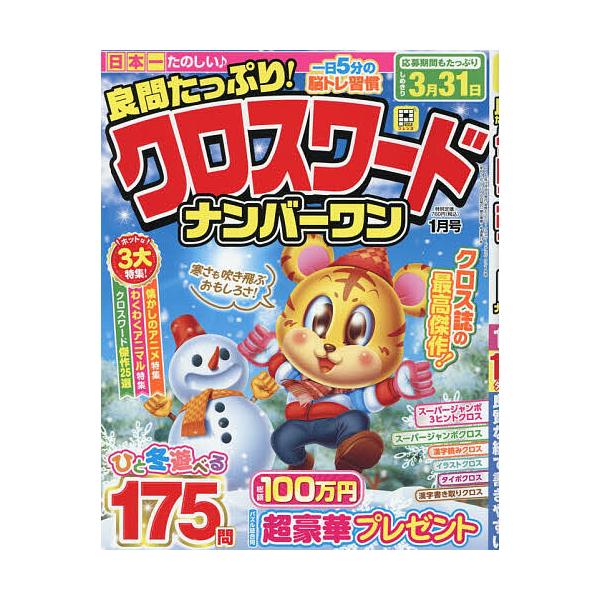 [Release date: December 8, 2025]※商品画像はイメージや仮デザインが含まれている場合があります。帯の有無など実際と異なる場合があります。出版社:晋遊舎発売日:2025年12月08日雑誌版型:ABキーワード:良問...