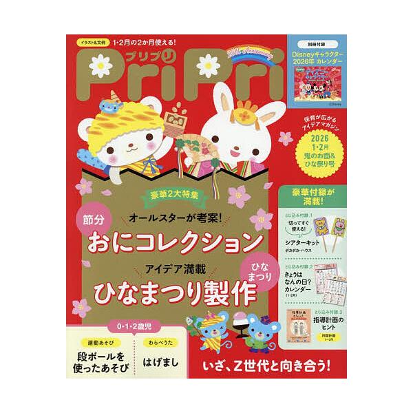 [Release date: November 27, 2025]※商品画像はイメージや仮デザインが含まれている場合があります。帯の有無など実際と異なる場合があります。出版社:世界文化社発売日:2025年11月27日雑誌版型:ABキーワード...