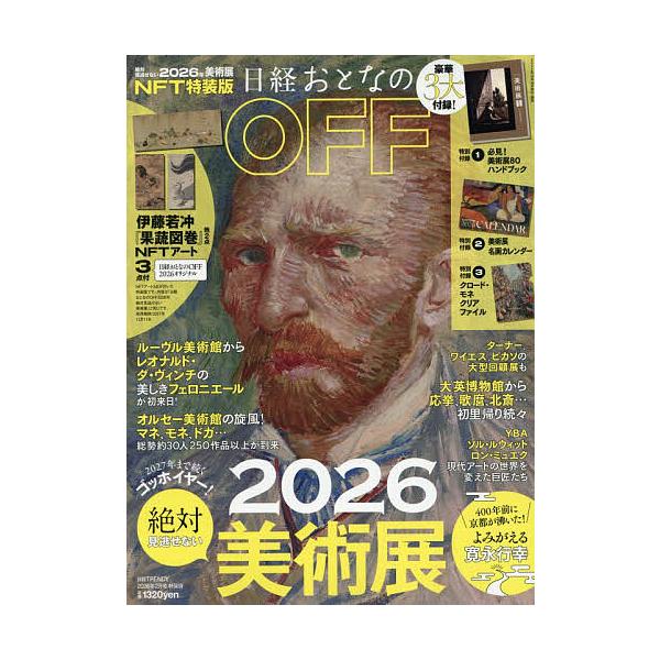 [Release date: December 16, 2025]※商品画像はイメージや仮デザインが含まれている場合があります。帯の有無など実際と異なる場合があります。出版社:日経BPマーケティング発売日:2025年12月16日雑誌版型:A...