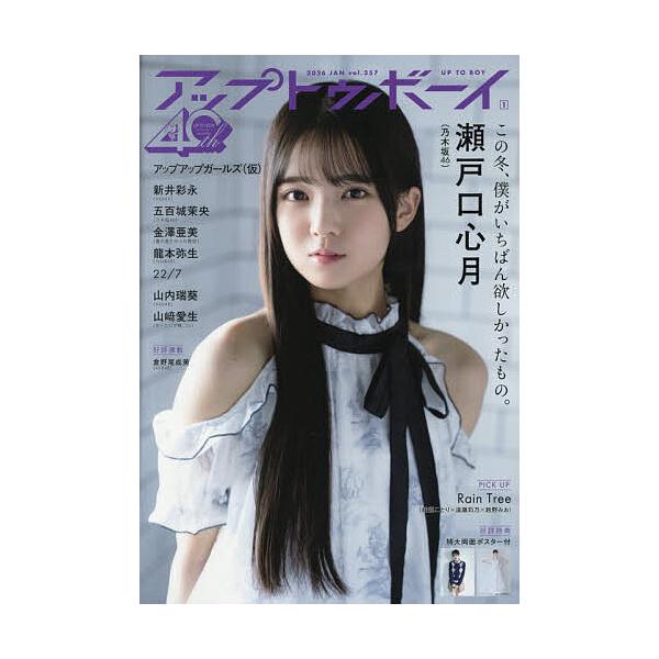 [Release date: November 21, 2025]※商品画像はイメージや仮デザインが含まれている場合があります。帯の有無など実際と異なる場合があります。出版社:ワニブックス発売日:2025年11月21日雑誌版型:A4キーワー...