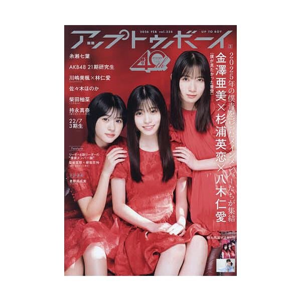 [Release date: December 23, 2025]※商品画像はイメージや仮デザインが含まれている場合があります。帯の有無など実際と異なる場合があります。出版社:ワニブックス発売日:2025年12月23日雑誌版型:A4キーワー...