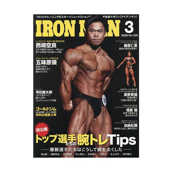 [Release date: February 12, 2026]※商品画像はイメージや仮デザインが含まれている場合があります。帯の有無など実際と異なる場合があります。出版社:フィットネススポーツ発売日:2026年02月12日雑誌版型:Aヘ...