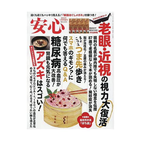 [Release date: December 16, 2025]※商品画像はイメージや仮デザインが含まれている場合があります。帯の有無など実際と異なる場合があります。出版社:ブティック社発売日:2025年12月16日雑誌版型:Aヘンキーワ...