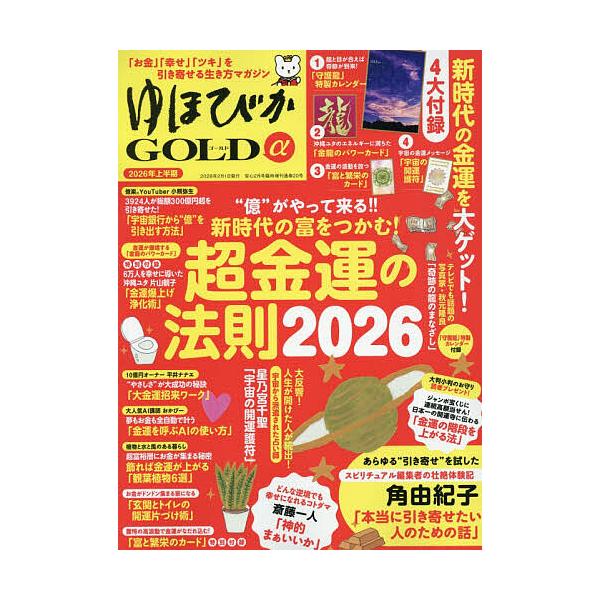 [Release date: December 23, 2025]※商品画像はイメージや仮デザインが含まれている場合があります。帯の有無など実際と異なる場合があります。出版社:ブティック社発売日:2025年12月23日雑誌版型:Aヘンキーワ...