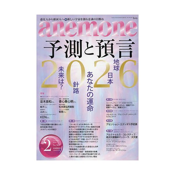 [Release date: January 9, 2026]※商品画像はイメージや仮デザインが含まれている場合があります。帯の有無など実際と異なる場合があります。出版社:ビオ・マガジン発売日:2026年01月09日雑誌版型:A4キーワード...