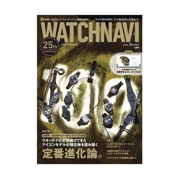 [Release date: November 21, 2025]※商品画像はイメージや仮デザインが含まれている場合があります。帯の有無など実際と異なる場合があります。出版社:ワン・パブリッシング発売日:2025年11月21日雑誌版型:A4...