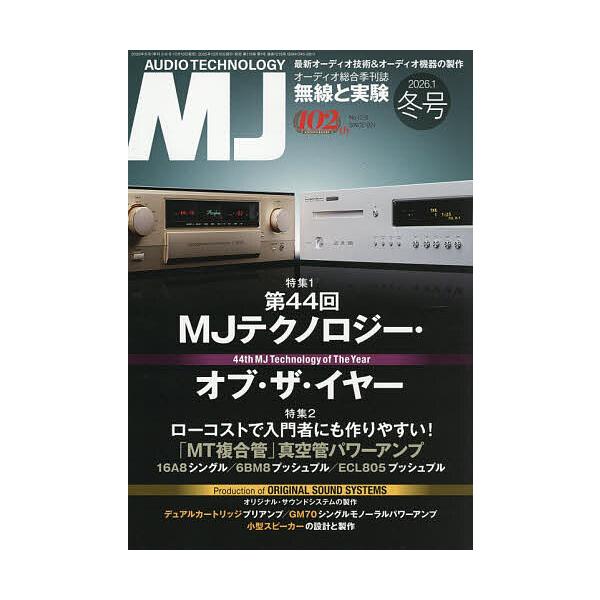 [Release date: December 10, 2025]※商品画像はイメージや仮デザインが含まれている場合があります。帯の有無など実際と異なる場合があります。出版社:誠文堂新光社発売日:2025年12月10日雑誌版型:B5キーワー...