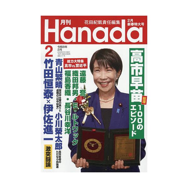 [Release date: December 19, 2025]※商品画像はイメージや仮デザインが含まれている場合があります。帯の有無など実際と異なる場合があります。出版社:飛鳥新社発売日:2025年12月19日雑誌版型:A5キーワード:...