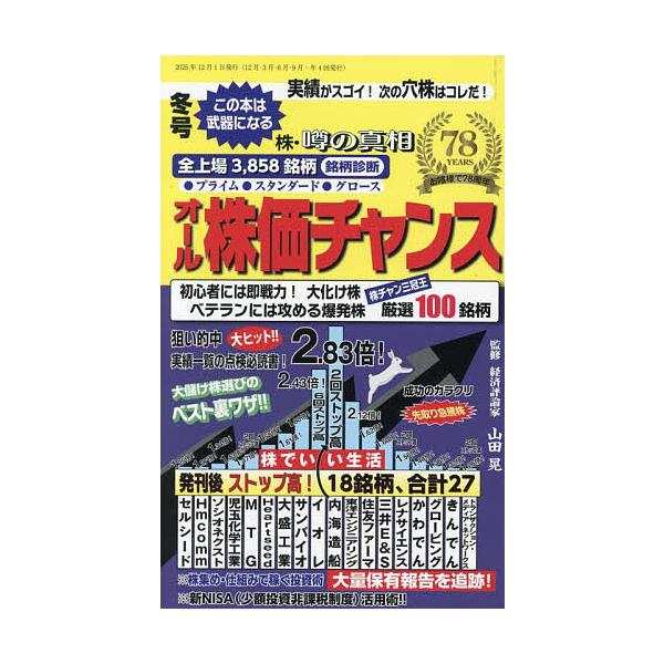 [Release date: December 1, 2025]※商品画像はイメージや仮デザインが含まれている場合があります。帯の有無など実際と異なる場合があります。出版社:産業と経済発売日:2025年12月01日雑誌版型:B6キーワード:...