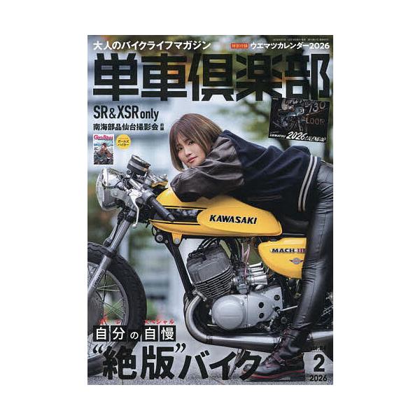 [Release date: December 16, 2025]※商品画像はイメージや仮デザインが含まれている場合があります。帯の有無など実際と異なる場合があります。出版社:造形社発売日:2025年12月16日雑誌版型:A4キーワード:単...