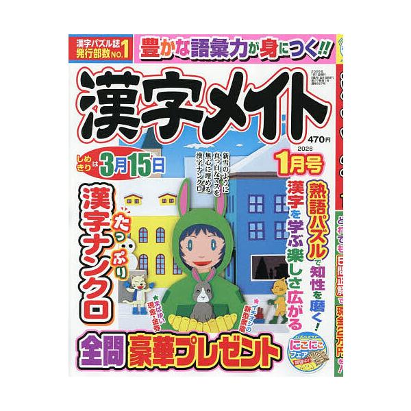 [Release date: December 2, 2025]※商品画像はイメージや仮デザインが含まれている場合があります。帯の有無など実際と異なる場合があります。出版社:マガジンマガジン発売日:2025年12月02日雑誌版型:ABキーワ...