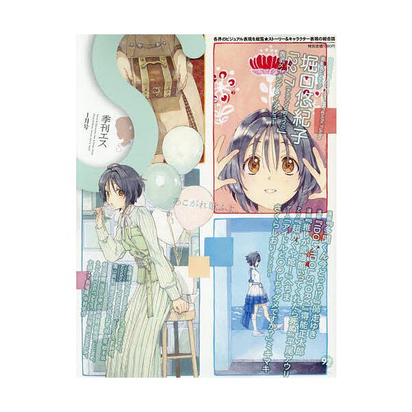 [Release date: December 17, 2025]※商品画像はイメージや仮デザインが含まれている場合があります。帯の有無など実際と異なる場合があります。出版社:パイインターナショナル発売日:2025年12月17日雑誌版型:A...