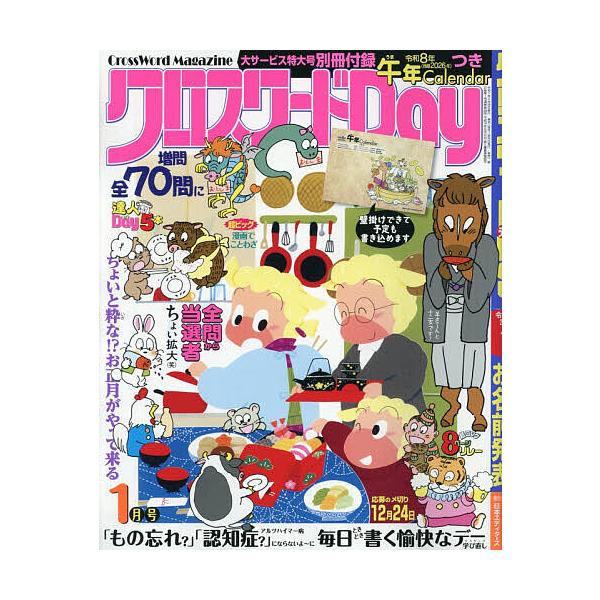 [Release date: November 26, 2025]※商品画像はイメージや仮デザインが含まれている場合があります。帯の有無など実際と異なる場合があります。出版社:日本エディターズ発売日:2025年11月26日雑誌版型:ABキー...