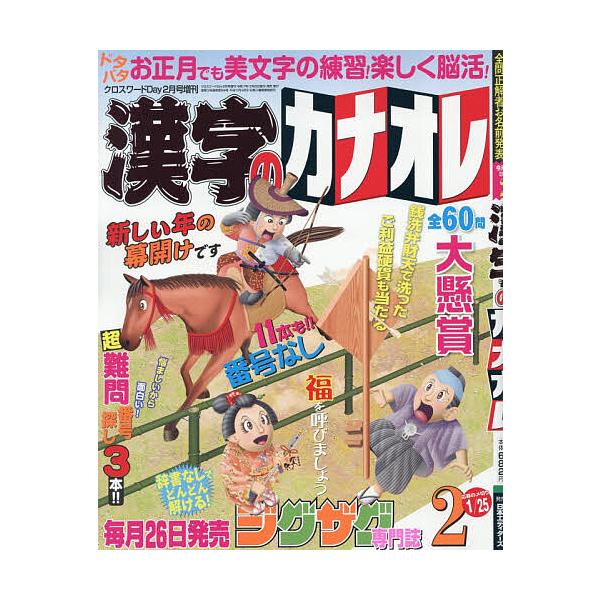 [Release date: December 23, 2025]※商品画像はイメージや仮デザインが含まれている場合があります。帯の有無など実際と異なる場合があります。出版社:日本エディターズ発売日:2025年12月23日雑誌版型:ABキー...