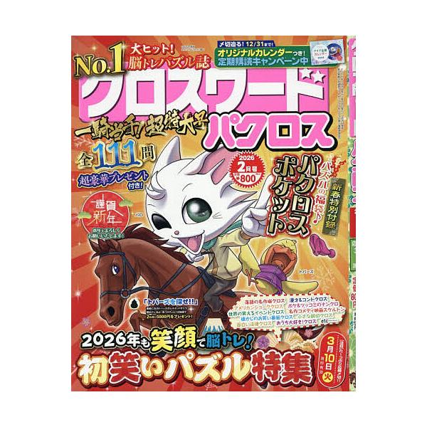 [Release date: December 25, 2025]※商品画像はイメージや仮デザインが含まれている場合があります。帯の有無など実際と異なる場合があります。出版社:アイア発売日:2025年12月25日雑誌版型:ABキーワード:ク...