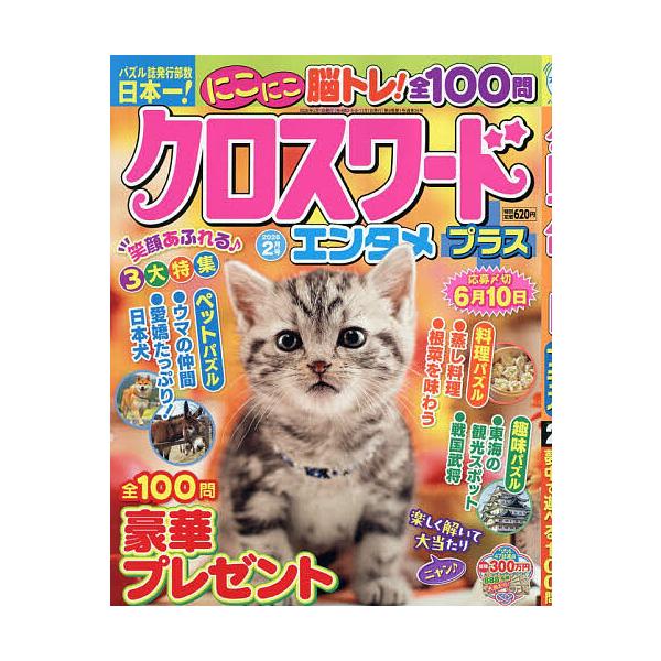 [Release date: December 27, 2025]※商品画像はイメージや仮デザインが含まれている場合があります。帯の有無など実際と異なる場合があります。出版社:マガジンマガジン発売日:2025年12月27日雑誌版型:ABキー...