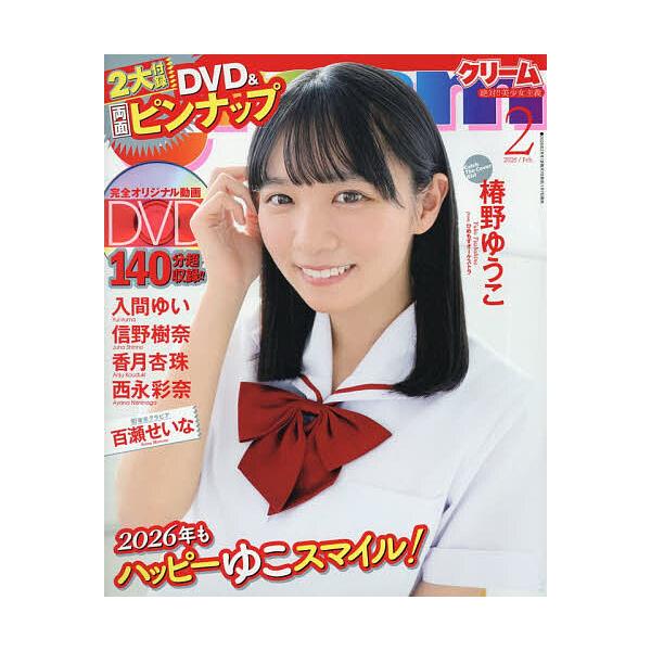 [Release date: January 7, 2026]※商品画像はイメージや仮デザインが含まれている場合があります。帯の有無など実際と異なる場合があります。出版社:メディアックス発売日:2026年01月07日雑誌版型:ABキーワード...