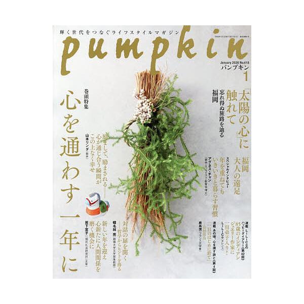 [Release date: December 19, 2025]※商品画像はイメージや仮デザインが含まれている場合があります。帯の有無など実際と異なる場合があります。出版社:潮出版社発売日:2025年12月19日雑誌版型:Aヘンキーワード...