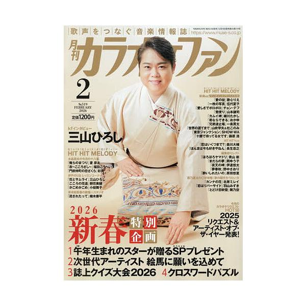 [Release date: December 19, 2025]※商品画像はイメージや仮デザインが含まれている場合があります。帯の有無など実際と異なる場合があります。出版社:ミューズ発売日:2025年12月19日雑誌版型:A4キーワード:...