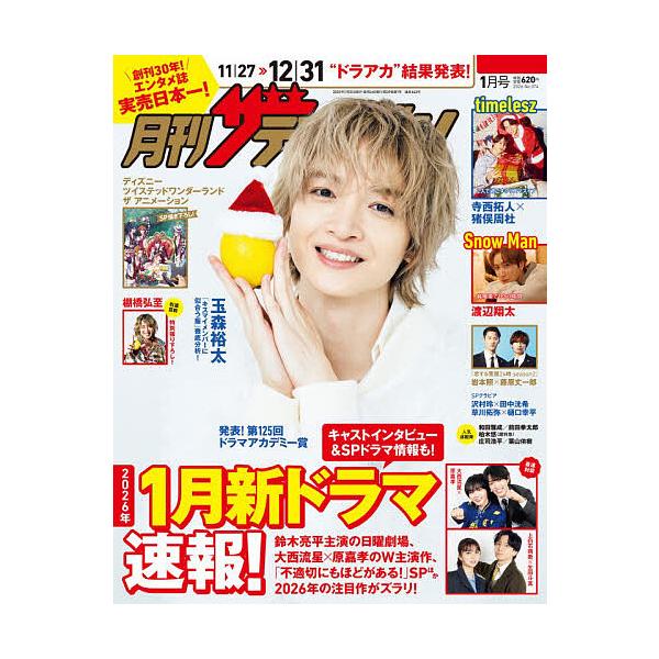 [Release date: November 21, 2025]※商品画像はイメージや仮デザインが含まれている場合があります。帯の有無など実際と異なる場合があります。出版社:KADOKAWA発売日:2025年11月21日雑誌版型:Aヘンキ...