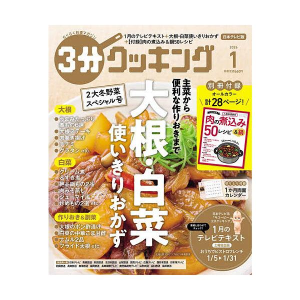 [Release date: December 16, 2025]※商品画像はイメージや仮デザインが含まれている場合があります。帯の有無など実際と異なる場合があります。出版社:KADOKAWA発売日:2025年12月16日雑誌版型:ABキー...