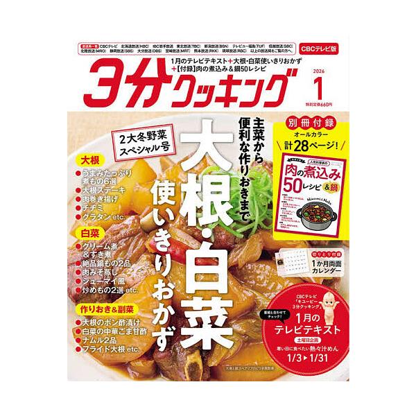 [Release date: December 16, 2025]※商品画像はイメージや仮デザインが含まれている場合があります。帯の有無など実際と異なる場合があります。出版社:KADOKAWA発売日:2025年12月16日雑誌版型:ABキー...