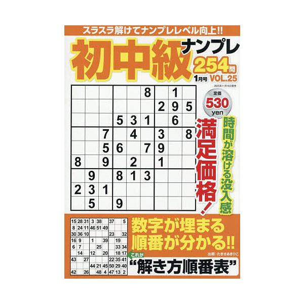 [Release date: November 18, 2025]※商品画像はイメージや仮デザインが含まれている場合があります。帯の有無など実際と異なる場合があります。出版社:マイウェイ出版発売日:2025年11月18日雑誌版型:B6キーワ...