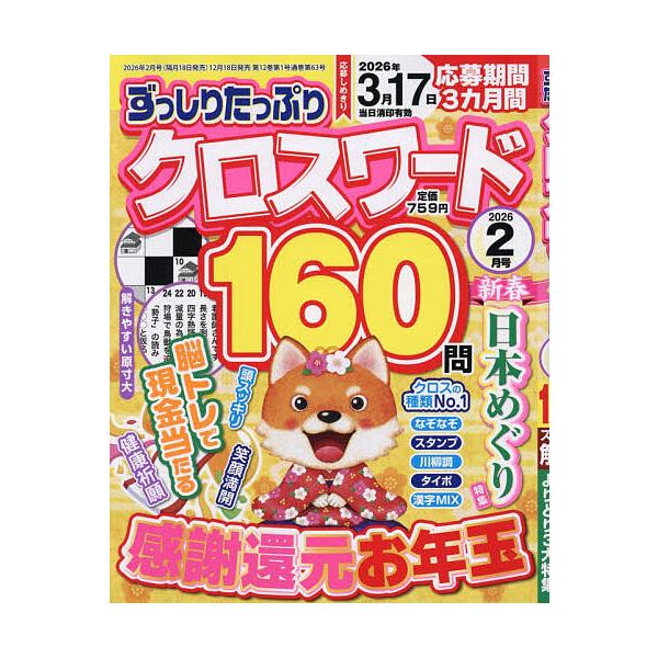 [Release date: December 18, 2025]※商品画像はイメージや仮デザインが含まれている場合があります。帯の有無など実際と異なる場合があります。出版社:笠倉出版社発売日:2025年12月18日雑誌版型:ABキーワード...