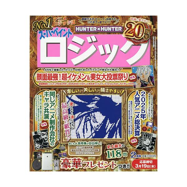 [Release date: December 18, 2025]※商品画像はイメージや仮デザインが含まれている場合があります。帯の有無など実際と異なる場合があります。出版社:アイア発売日:2025年12月18日雑誌版型:ABキーワード:ス...