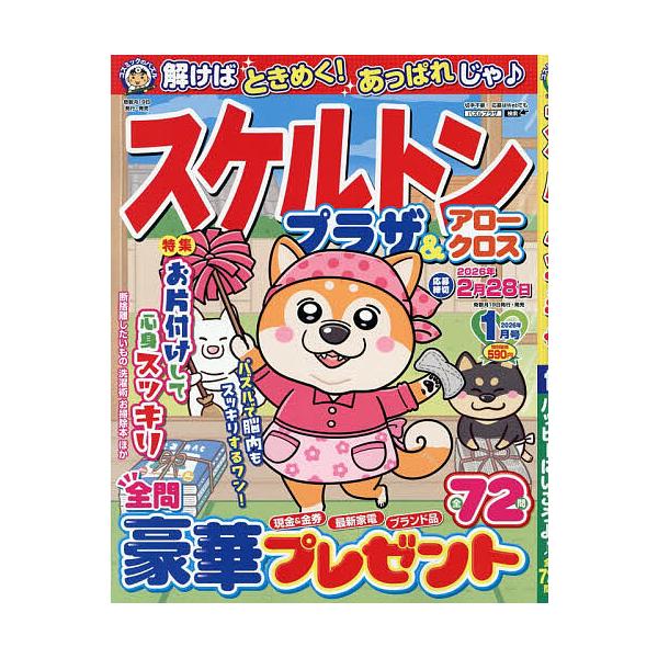 [Release date: November 18, 2025]※商品画像はイメージや仮デザインが含まれている場合があります。帯の有無など実際と異なる場合があります。出版社:コスミック出版発売日:2025年11月18日雑誌版型:ABキーワ...