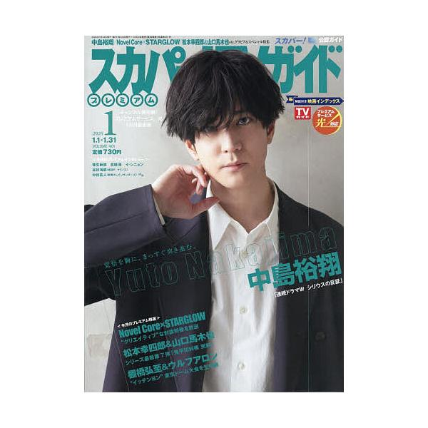 [Release date: December 24, 2025]※商品画像はイメージや仮デザインが含まれている場合があります。帯の有無など実際と異なる場合があります。出版社:東京ニュース通信社発売日:2025年12月24日雑誌版型:Aヘン...