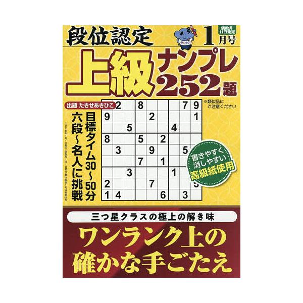 [Release date: December 11, 2025]※商品画像はイメージや仮デザインが含まれている場合があります。帯の有無など実際と異なる場合があります。出版社:白夜書房発売日:2025年12月11日雑誌版型:B6キーワード:...