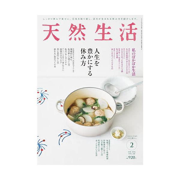 [Release date: December 19, 2025]※商品画像はイメージや仮デザインが含まれている場合があります。帯の有無など実際と異なる場合があります。出版社:扶桑社発売日:2025年12月19日雑誌版型:A4キーワード:天...