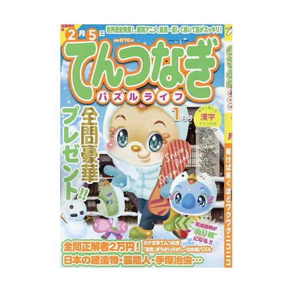 [Release date: November 19, 2025]※商品画像はイメージや仮デザインが含まれている場合があります。帯の有無など実際と異なる場合があります。出版社:マイウェイ出版発売日:2025年11月19日雑誌版型:A4キーワ...