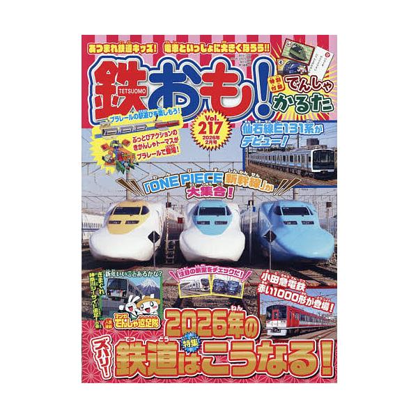 [Release date: December 27, 2025]※商品画像はイメージや仮デザインが含まれている場合があります。帯の有無など実際と異なる場合があります。出版社:ネコ・パブリッシング発売日:2025年12月27日雑誌版型:Aヘ...